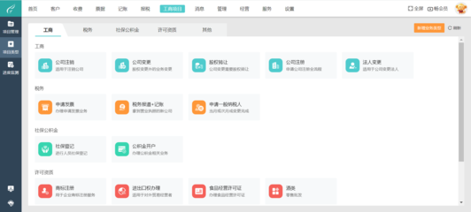 天津財務外包平臺官網招聘