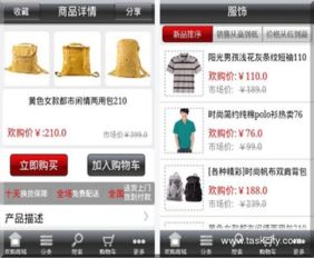 歡購商城 zb353027 專業(yè)的軟件外包網(wǎng)和項(xiàng)目外包 項(xiàng)目交易平臺(tái)