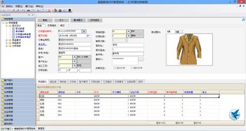 服裝erp ykyu1984 專業(yè)的軟件外包網(wǎng)和項目外包 項目交易平臺